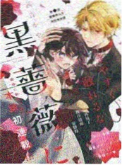 蓝色监狱 第二季 热血运动动漫 封面