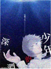 铃芽之旅 番外短片 治愈日本动漫 缩略图